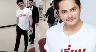 นอท กองสลากพลัส