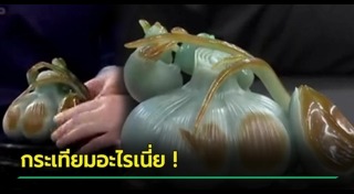 กระเทียม