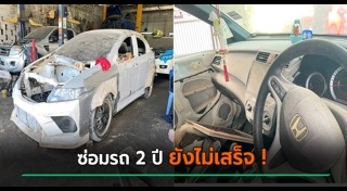 อู่ซ่อมรถ