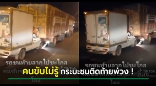 รถกระบะชนรถสิบล้อ