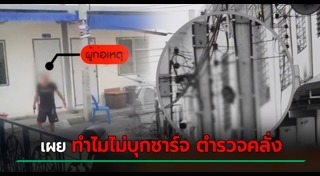 กราดยิงสายไหม