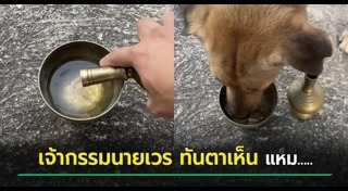 กรวดน้ำ