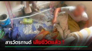 กราดยิงสายไหม