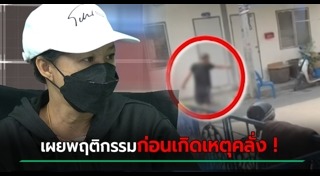 กราดยิงสายไหม