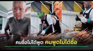 เก่ง ลายพราง