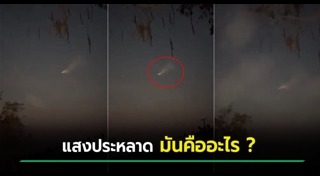 อุดรธานี