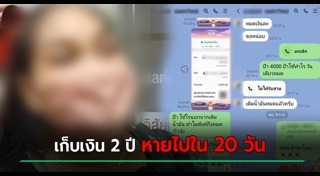 แอปฯ หาคู่