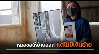 เชื้อราในบ้าน