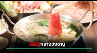 สำลักอาหาร