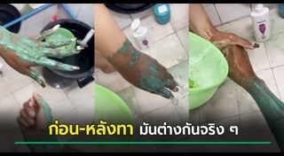 ครีมผิวขาว