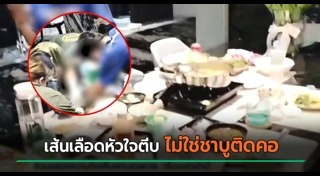 โรคหัวใจ