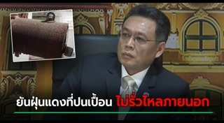 สารกัมมันตรังสี