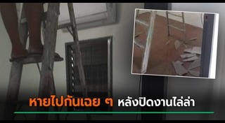 หลังคาบ้าน