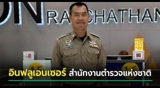 จอนนี่ มือปราบอินดี้