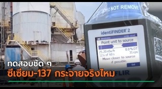 ซีเซียม-137