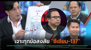 ซีเซียม-137