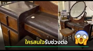 โต๊ะเครื่องแป้ง