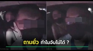 ลวนลามผู้ชาย