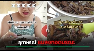 แพ้อาหาร