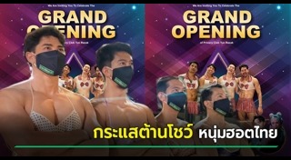 พ่อค้าหล่อ