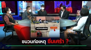 กราดยิงเพชรบุรี