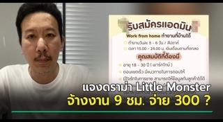 งานพาร์ตไทม์