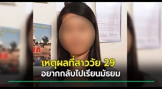 ปลอมวุฒิการศึกษา