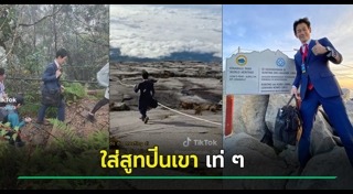สูท