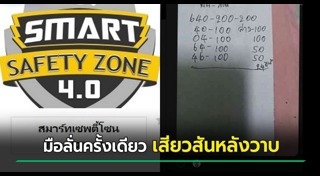 หวยใต้ดิน