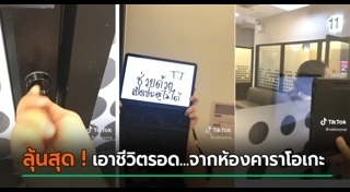 ร้านคาราโอเกะ