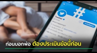 ทวิตเตอร์