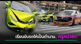 โรงเรียนสอนขับรถ