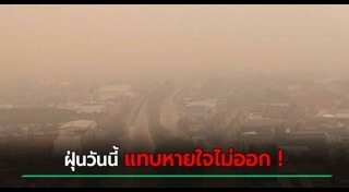 เชียงราย