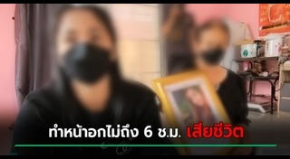 ศัลยกรรมทำพิษ