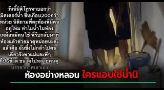 ตึกร้าง