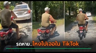 เรื่องปาฏิหาริย์