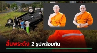 พระมรณภาพ