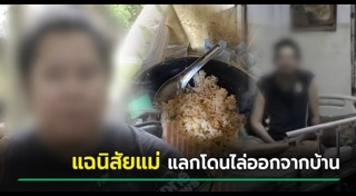 ทำร้ายคนพิการ