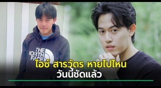 นักข่าวชาย