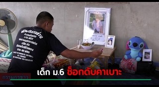 ขาดอากาศหายใจ