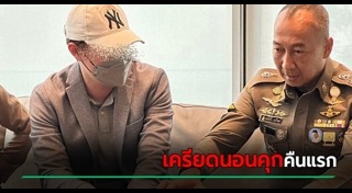 เมฆ รามา