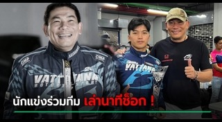 นักการเมืองเสียชีวิต