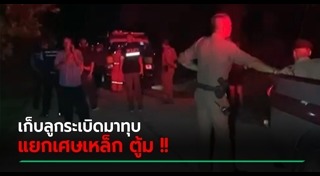 เก็บของเก่าขาย