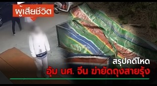 เรียกค่าไถ่