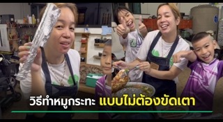 เคล็ดลับการใช้ของ