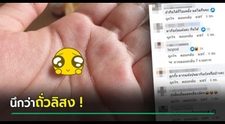 ปรสิต