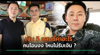 ข่าวน้องชมพู่