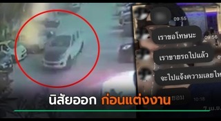 โจรขโมยรถยนต์