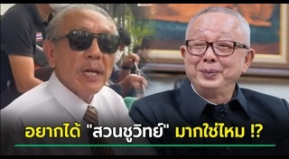 สนธิ ลิ้มทองกุล