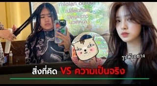 ทรงผมเกาหลี